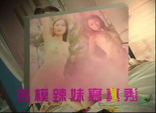 《名模辣妹寫真秀》