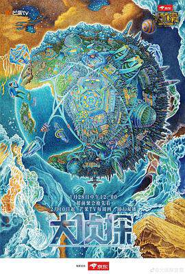 《明星大偵探 7》