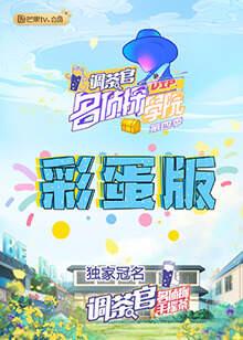 《名偵探學院 4》