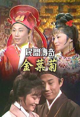 《民間傳奇之寶蓮燈粵語》