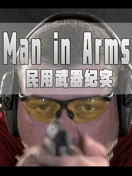 《民用武器紀實》 - 港台綜藝 - 2016年