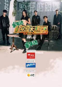 《密室大逃脫 3》