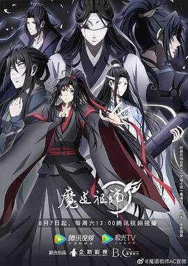 《魔道祖師 3》