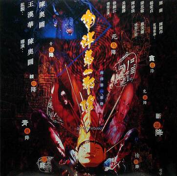 《南洋第一邪降》