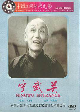 《寧武關》