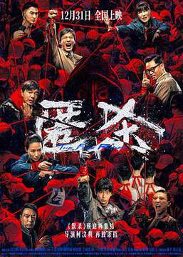 《匿殺》