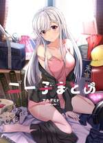 《尼特子首次嚐試亮相V tuber!》