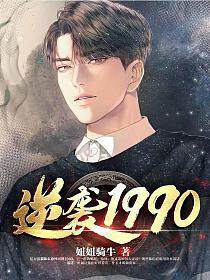 《逆襲》
