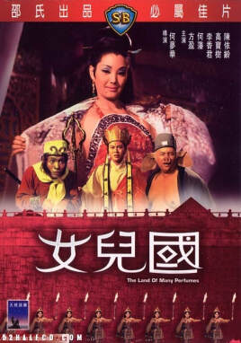 《女兒國》