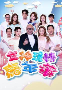 《女神玩轉嘉年華》 - 港台綜藝 - 2026年