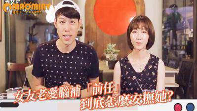 《女友老愛腦補勾勾纏 男網友喊冤：到底怎麼安撫她？》