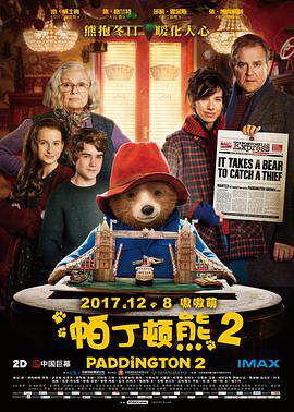 《帕丁頓熊 2》