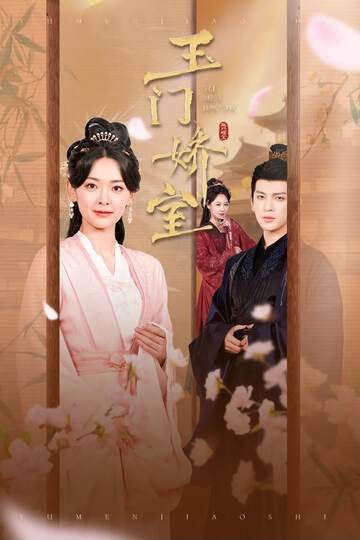 《盼春歸》