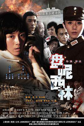 《盤尼西林》