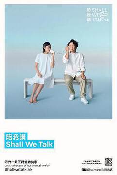 《陪我講Shall We Talk粵語》 - 港台綜藝 - 2020年