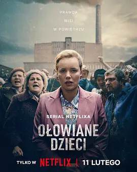《鉛毒之子 Olowiane dzieci》