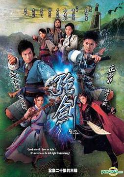 《強劍粵語》