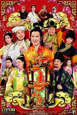 《倩女喜相逢》