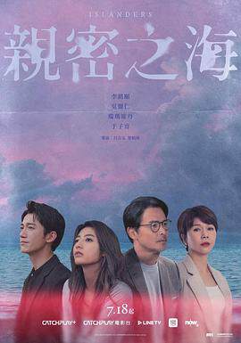 《親密之海》