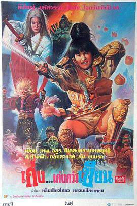 《驅魔童 驅魔童》