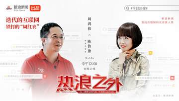 《熱浪之外》