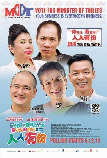《人人有份》