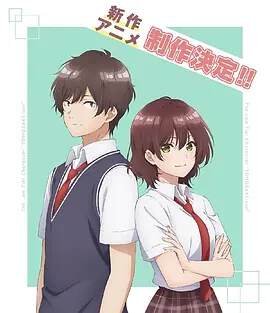 《弱勢角色友崎君 2》