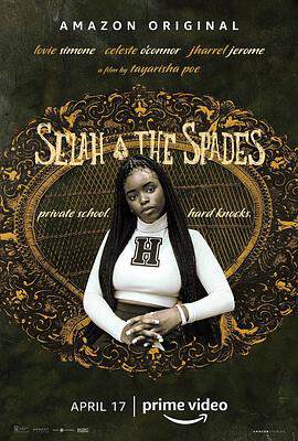《賽拉和黑桃樂隊 Selah and The Spades》