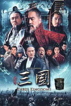 《三國陳建斌版》