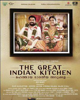 《色美味辛 The Great Indian Kitchen》