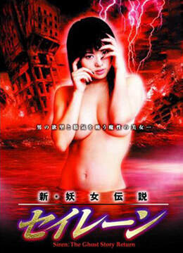 《色欲世界，奸魔者》