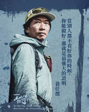 《上山吧！台灣隊》 - 港台綜藝 - 2025年