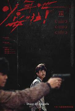 《少年吔,安啦!》