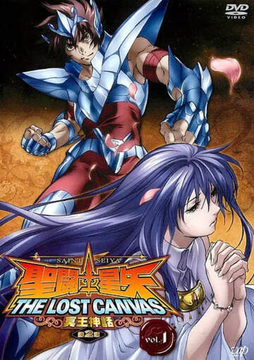 《聖鬥士星矢 冥王神話 2》