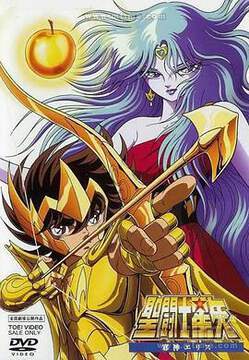 《聖鬥士星矢：邪神厄裏斯》