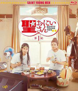 《聖哥傳 第1紀》