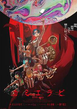 《神選》