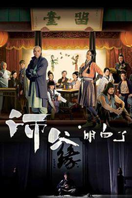 《師父 - 明白了粵語》