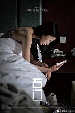 《石門》