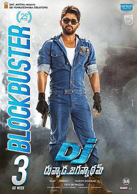 《雙麵煞神 DJ Duvvada Jagannadham》