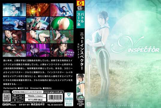 《SPSC81 性感新檢察官的淫亂調查 2》