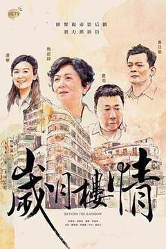 《歲月樓情國語》