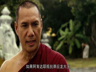 《泰王納黎萱》