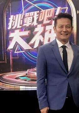 《挑戰吧！大神》 - 港台綜藝 - 2025年