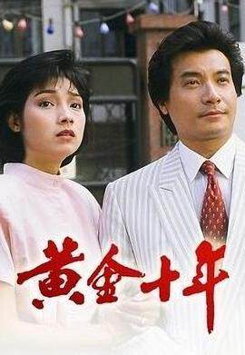 《望族》