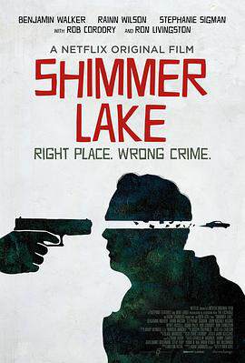 《微光湖 Shimmer Lake》