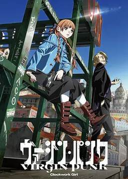 《維珍朋克: 發條女孩》 - 動漫電影 - 2025年