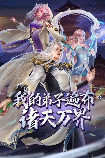 《我的弟子遍布諸天萬界 5》