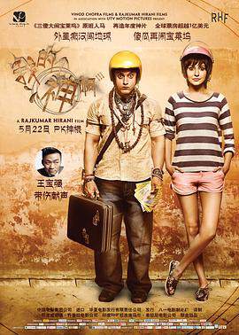 《我的個神啊 PK》