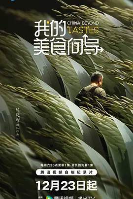 《我的美食向導》